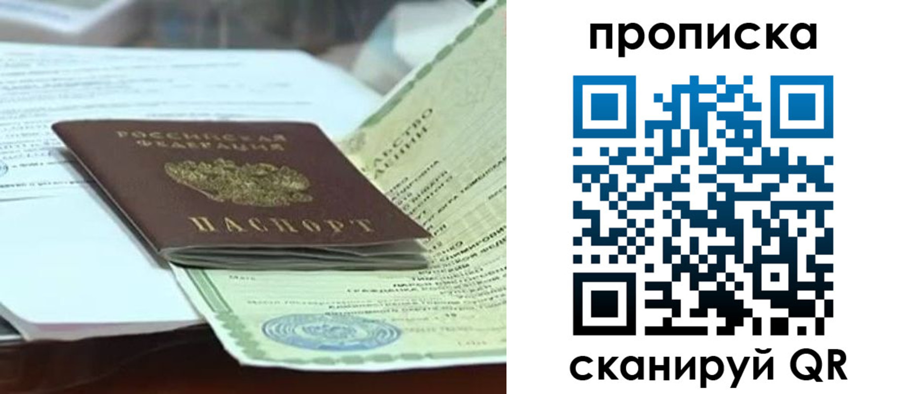 прописка ребенка в Кумертау
