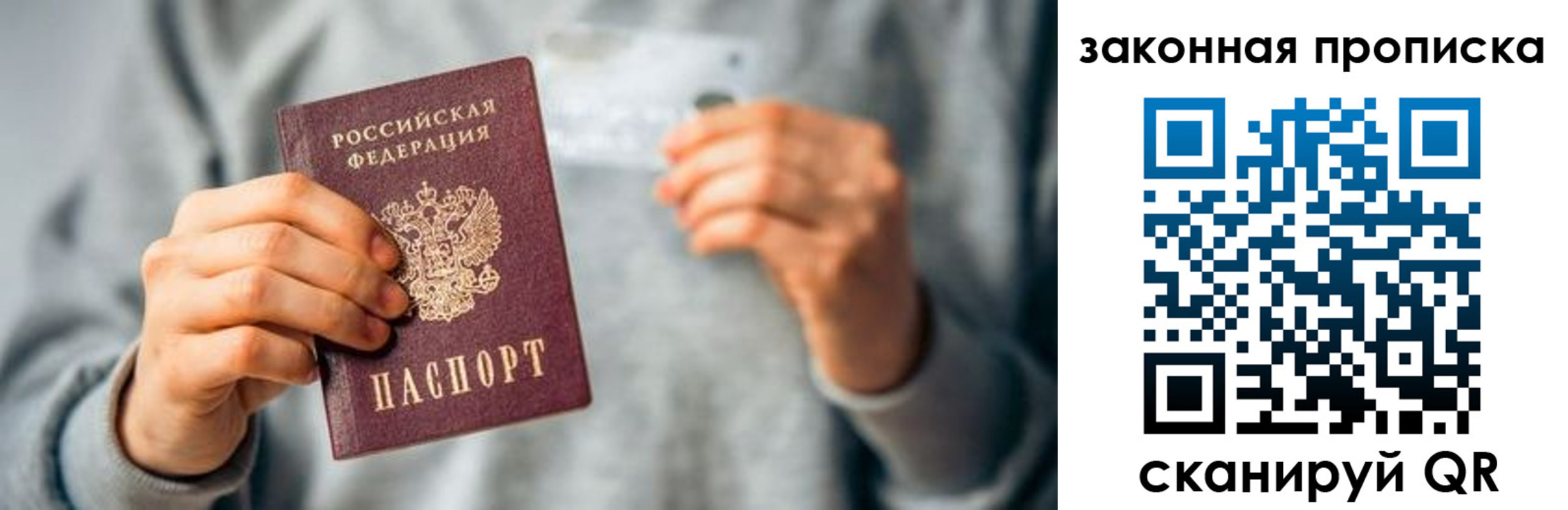 временная регистрация поиск в Кумертау