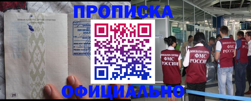 прописка паспорт в Кумертау