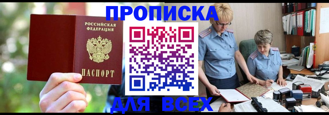 регистрация в Кумертау