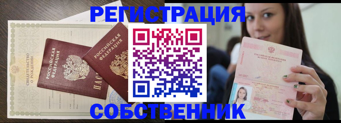временная регистрация адрес в Кумертау