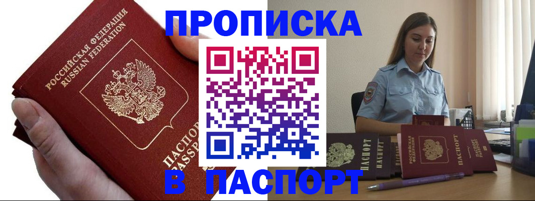 прописка для кредита в Кумертау