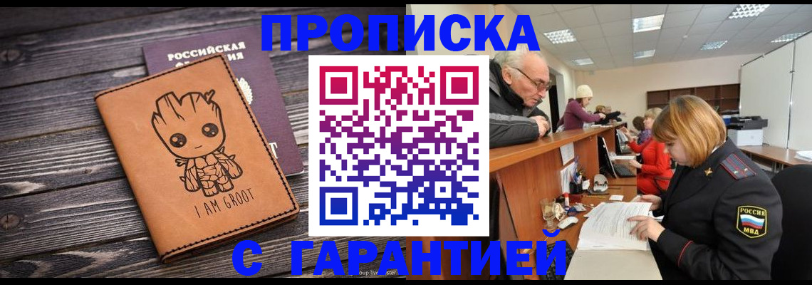 временная регистрация собственник в Кумертау