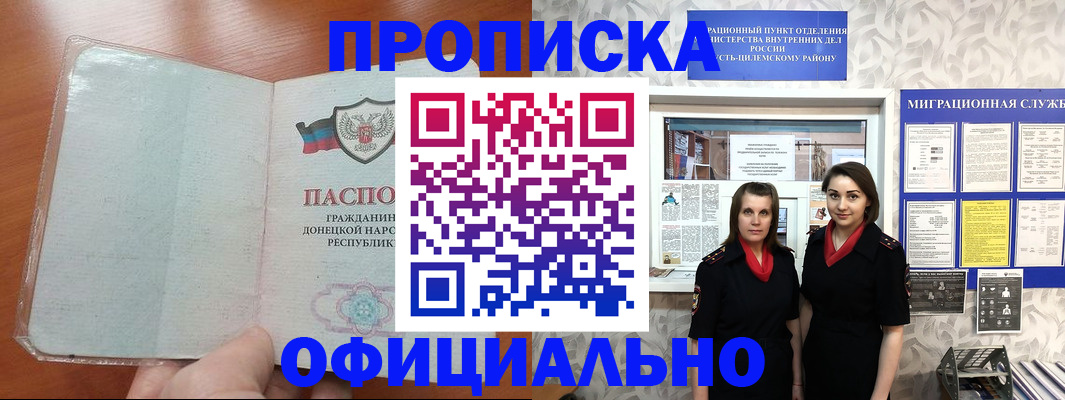 прописка для кредита в Кумертау