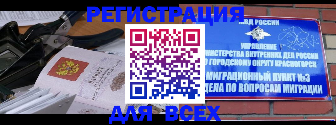временная регистрация госуслуги в Кумертау