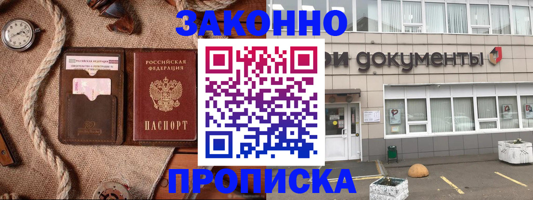 временная регистрация гарантия в Кумертау